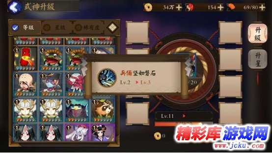 ?????????????   ???????级??巧?? 11