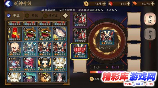 ?????????????   ???????级??巧?? 5