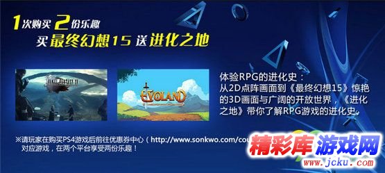 PS入华两周年，国行游戏买一送一 3