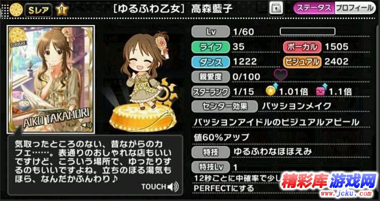 偶像大师灰姑娘女孩星光舞台安卓版 1