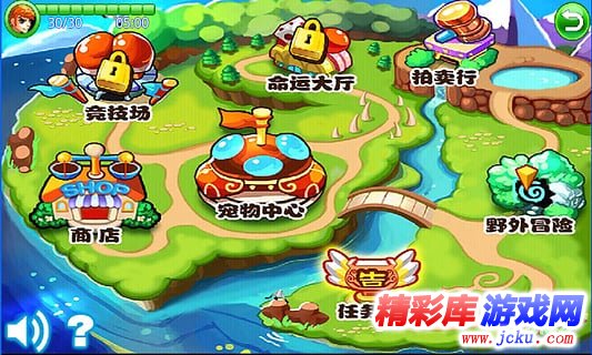 萌兽世界安卓版 5