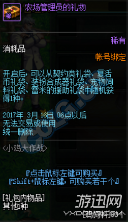 DNF?鸡大???活????? 2