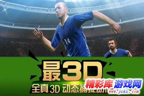 足??大赢家????? 3