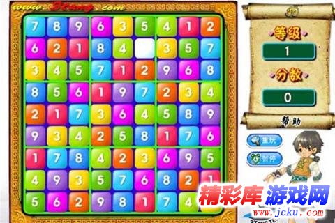 数字九宫格安卓版 2
