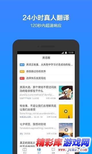 对话世界安卓版 3