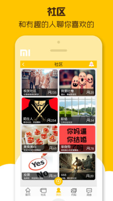 毕业后安卓版 1