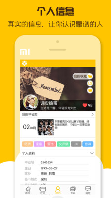 毕业后安卓版 3