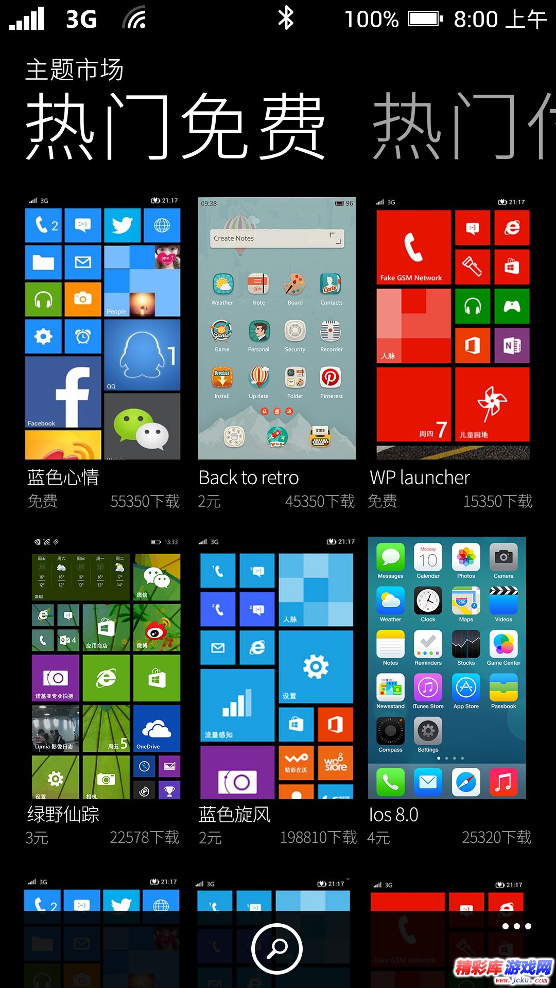 WP8??????? 4
