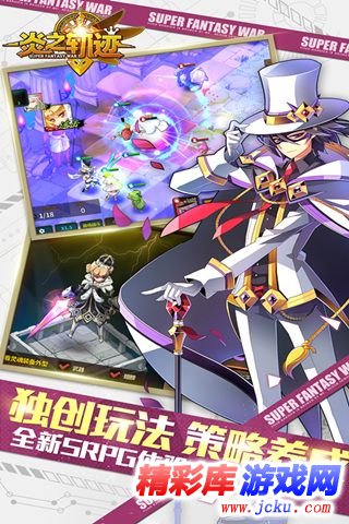 炎之轨迹手游安卓版 1