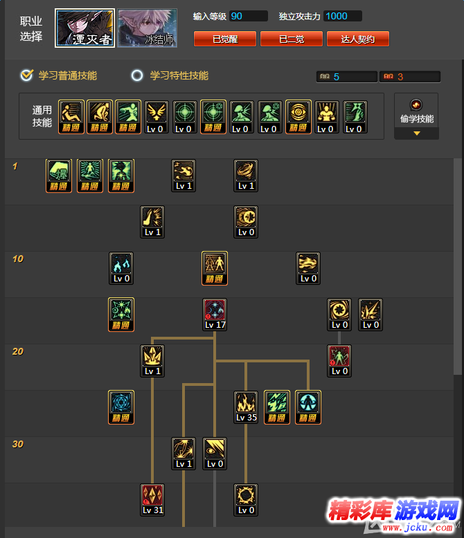 《DNF》90版元素爆破师刷图怎么加点 1
