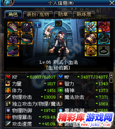 《DNF》血法师刷图视频 2