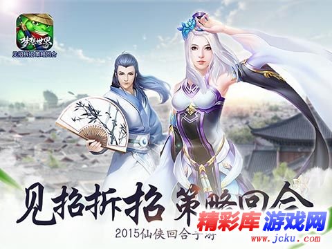 梦想世界2安卓版 1