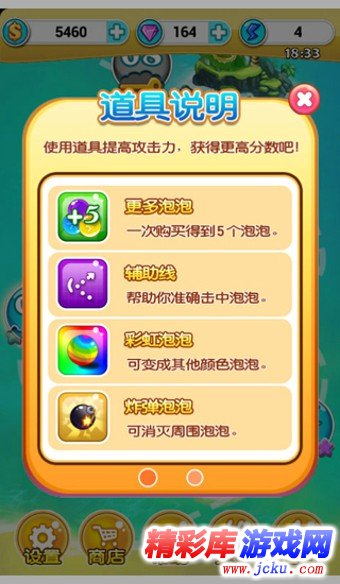 ??跳跳??????? 3