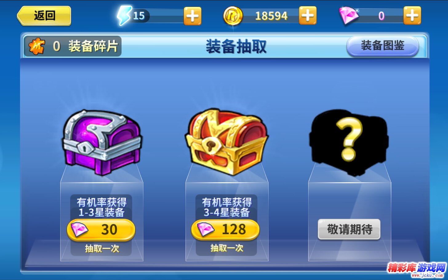 奔跑吧兄弟2安卓版 3