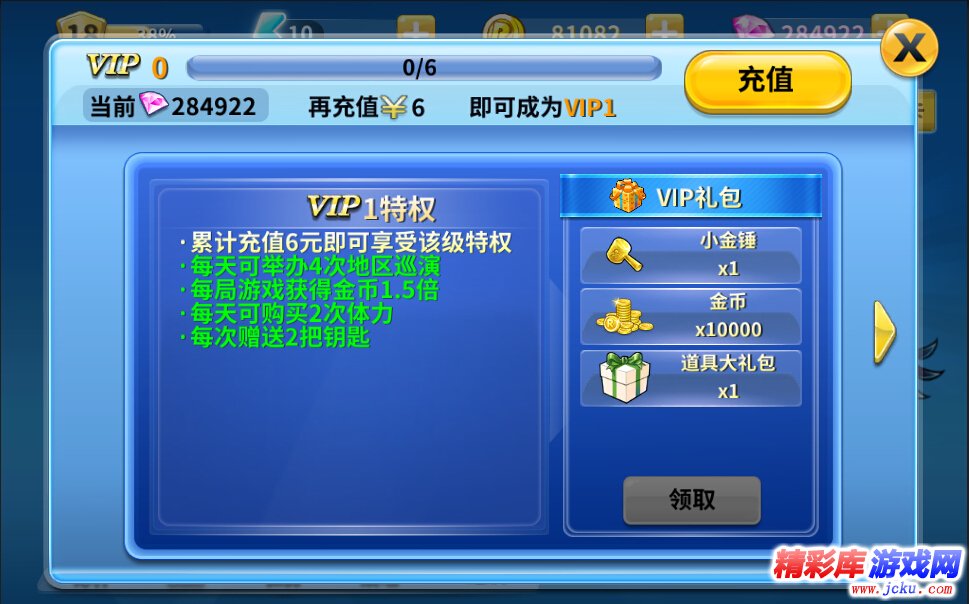 奔跑吧兄弟2安卓版 5