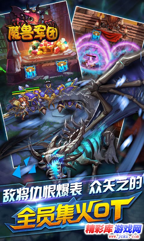 魔兽军团安卓版 5
