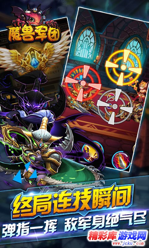魔兽军团安卓版 3