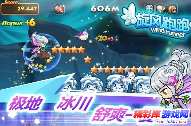 旋风跑跑安卓版 1