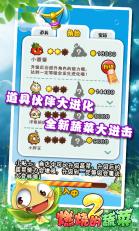 燃烧的蔬菜2安卓版 3