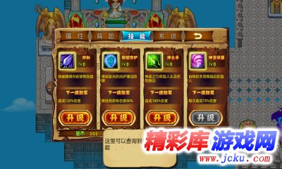 刀塔联盟安卓版 4