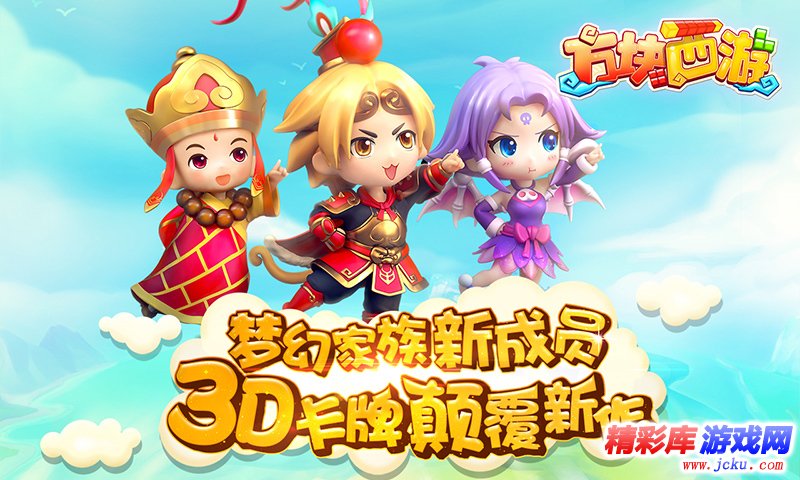 ???西游????? 3