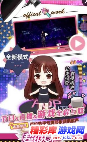 超级女声安卓版 3