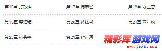 混世小农民小说安卓版 2
