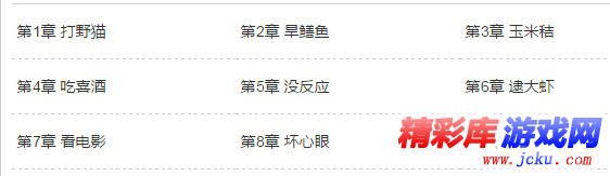 混世小农民小说安卓版 3