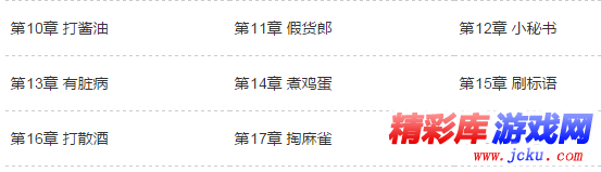 混世小农民小说安卓版 1