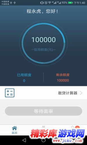 ?贷????? 2