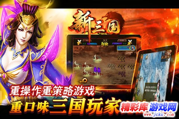 新三国OL安卓版 1