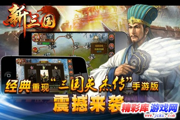 新三国OL安卓版 4
