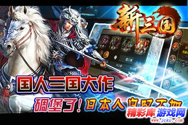 新三国OL安卓版 3