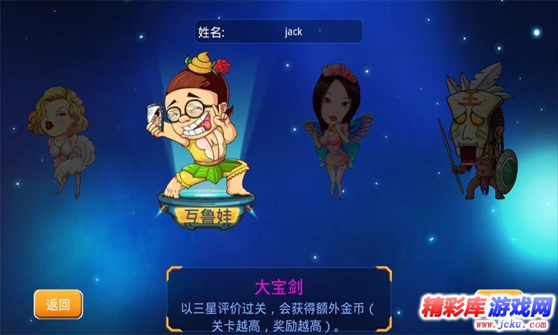 找你妹2安卓版 5