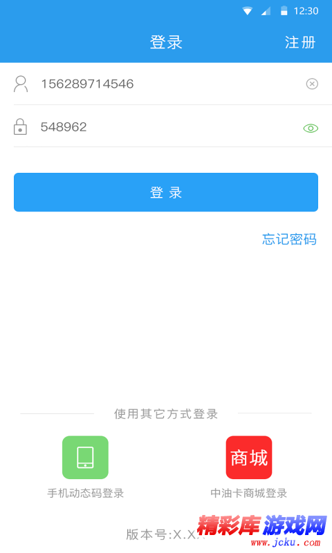 全球平台 4