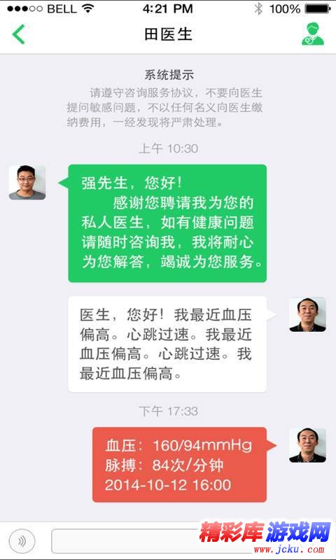 ?常泰 2