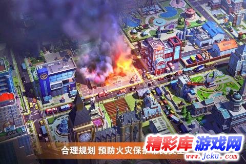 完美城市 4