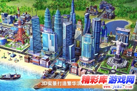 完美城市 2