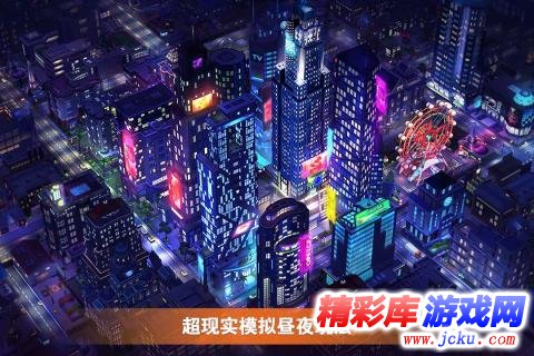 完美城市 3