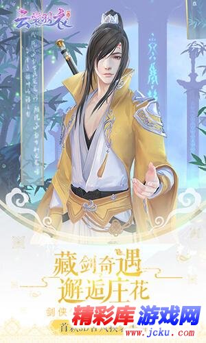 云裳羽衣 2