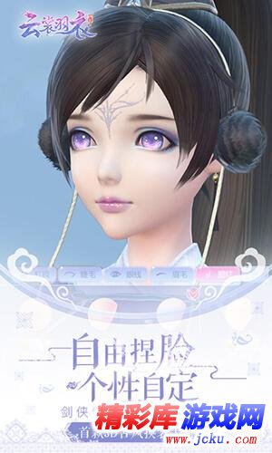云裳羽衣 3