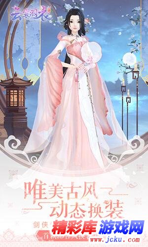 云裳羽衣 1