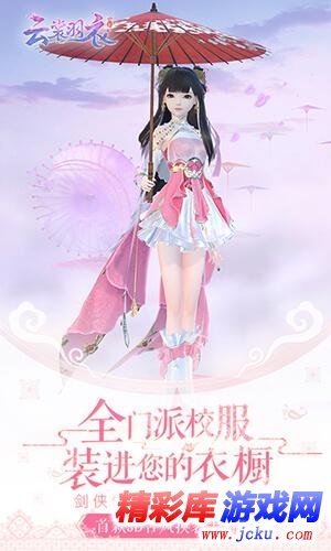 云裳羽衣 4
