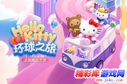 凯蒂环球之旅 5
