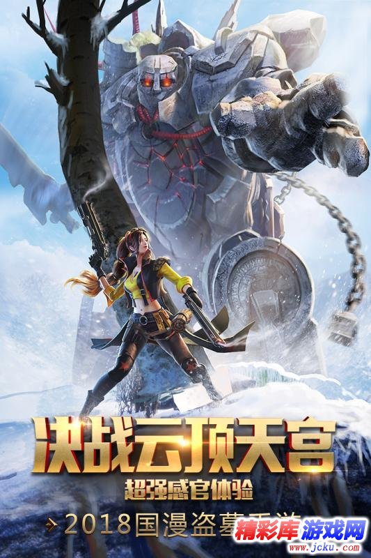 游龙传说 1