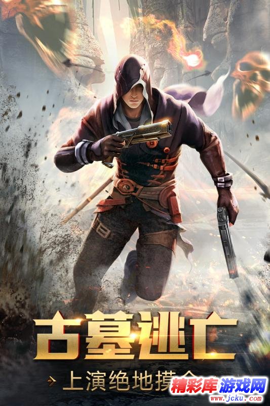 游龙传说 2