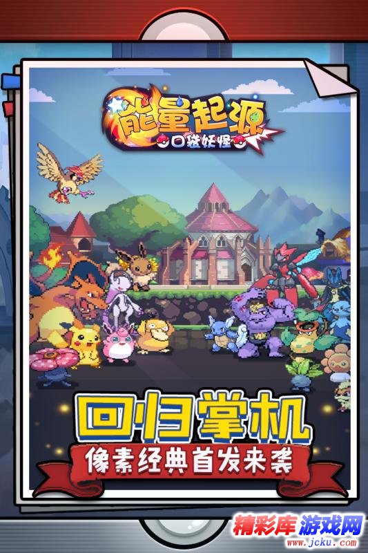 能量起源 1