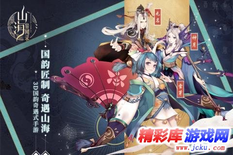 山海??? 1