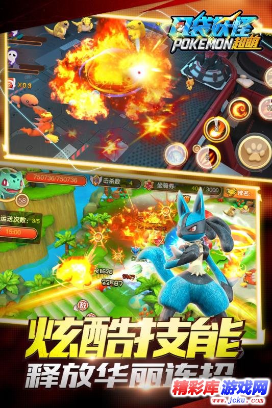 口袋超萌 4