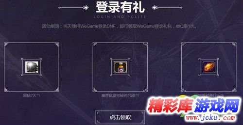 dnf起?????egame贺???礼活???? 签??礼?? 4
